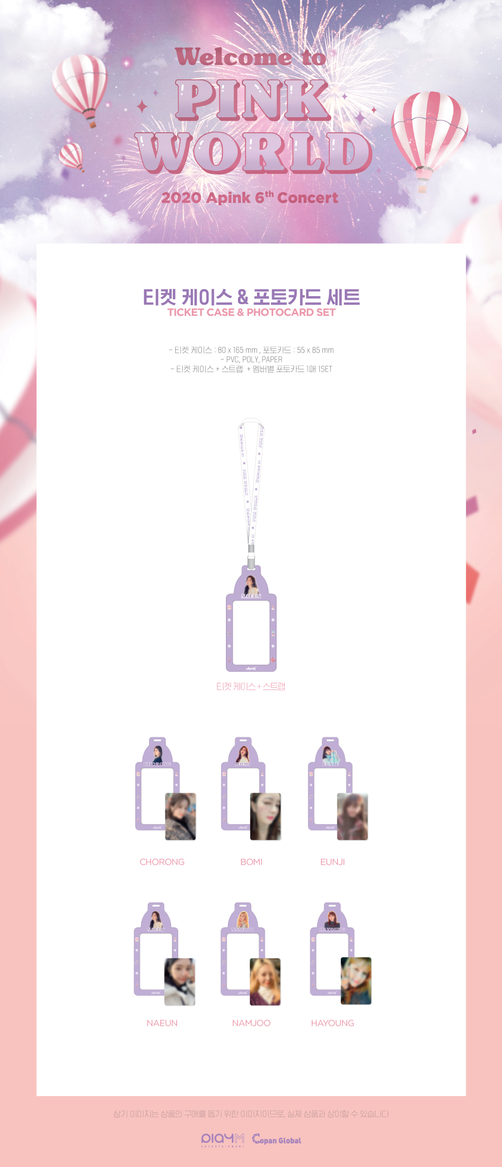 Index of /shop298397/official goods/apink